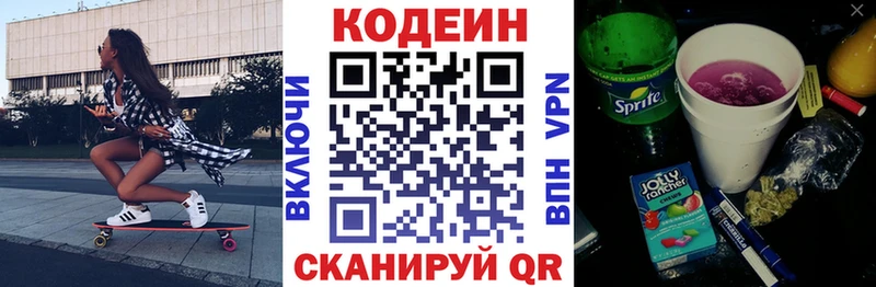 купить цена omg зеркало Кодеиновый сироп Lean напиток Lean (лин) Саки